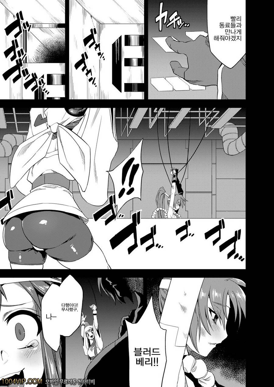 Hentai Marionette_by 망가 이미지 #4