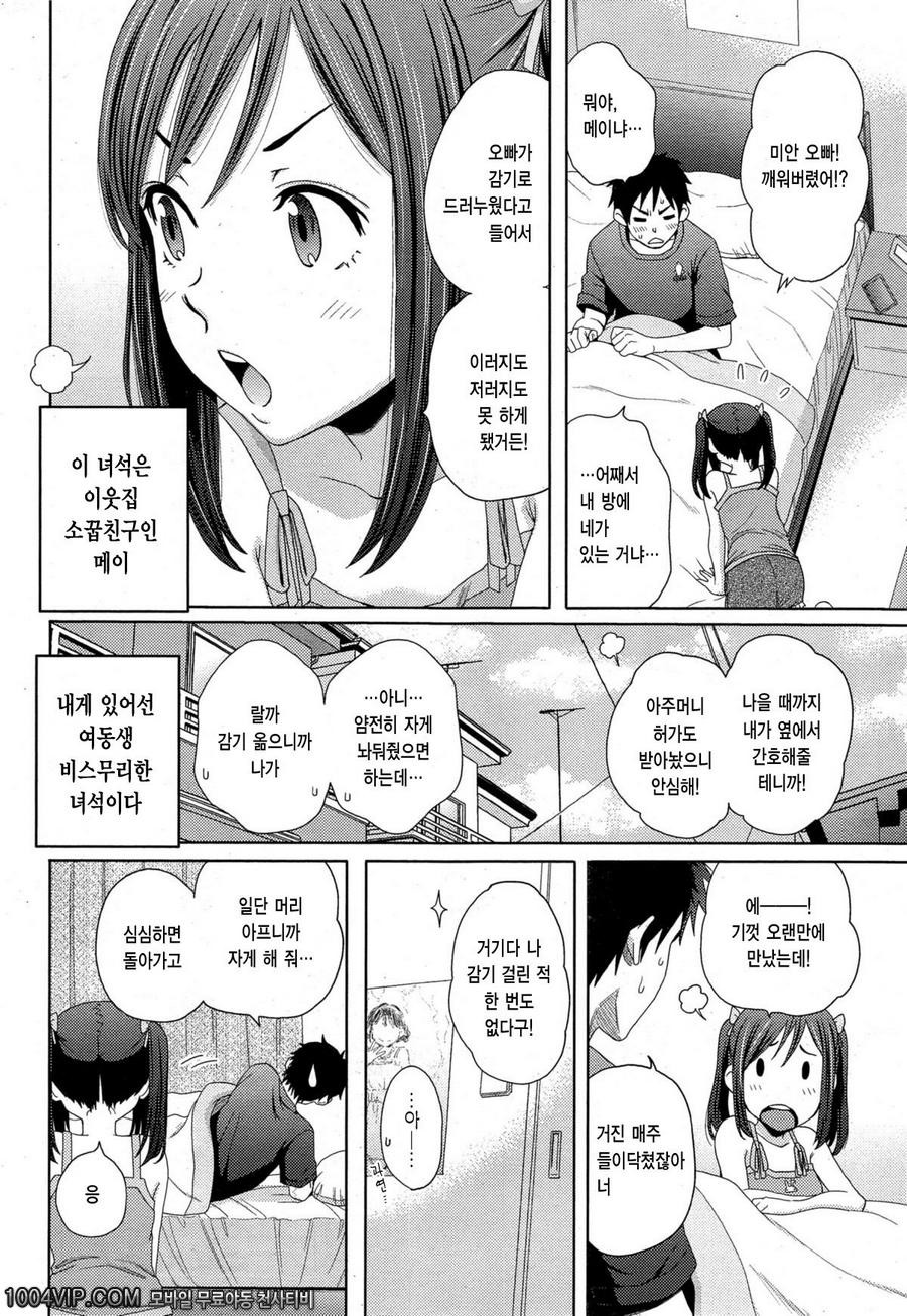 거의 병이야_by 망가 이미지 #2