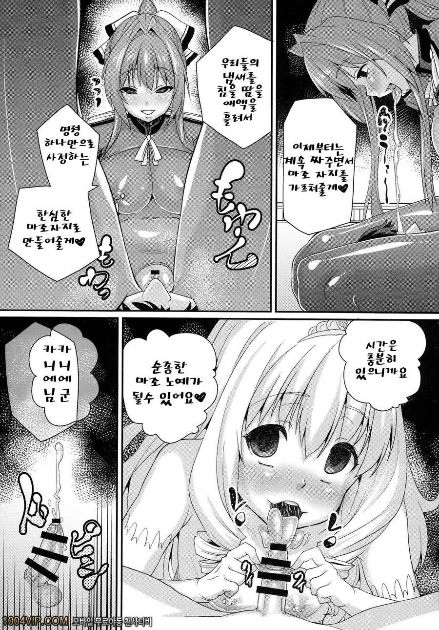 안녕 아름다운 나라여_by 망가 이미지 #22