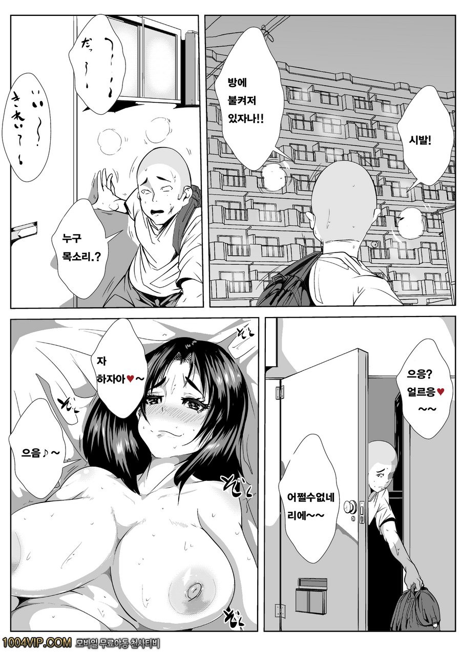 신임 교사가 네토라레_by 망가 이미지 #20