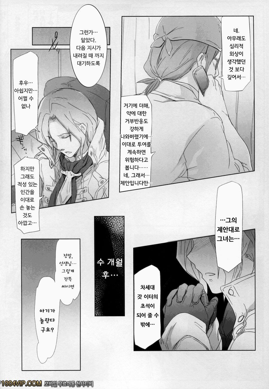 선생님이 말하시는대로_by 망가 이미지 #17