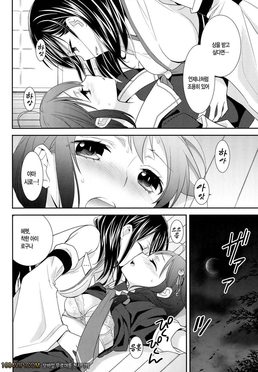 야마시구레_by 망가 이미지 #14