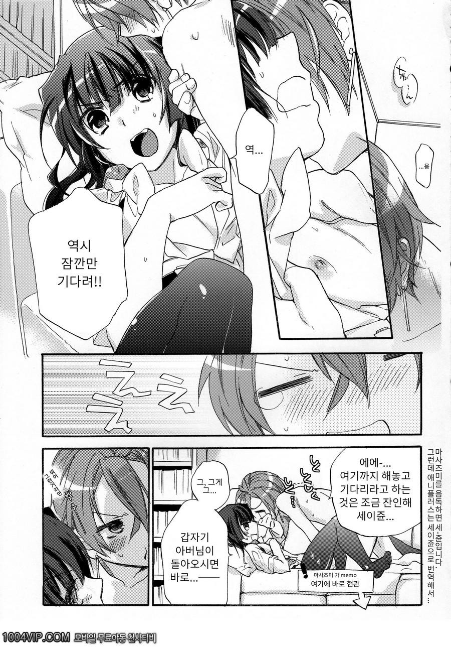 crush on you!_by 망가 이미지 #4