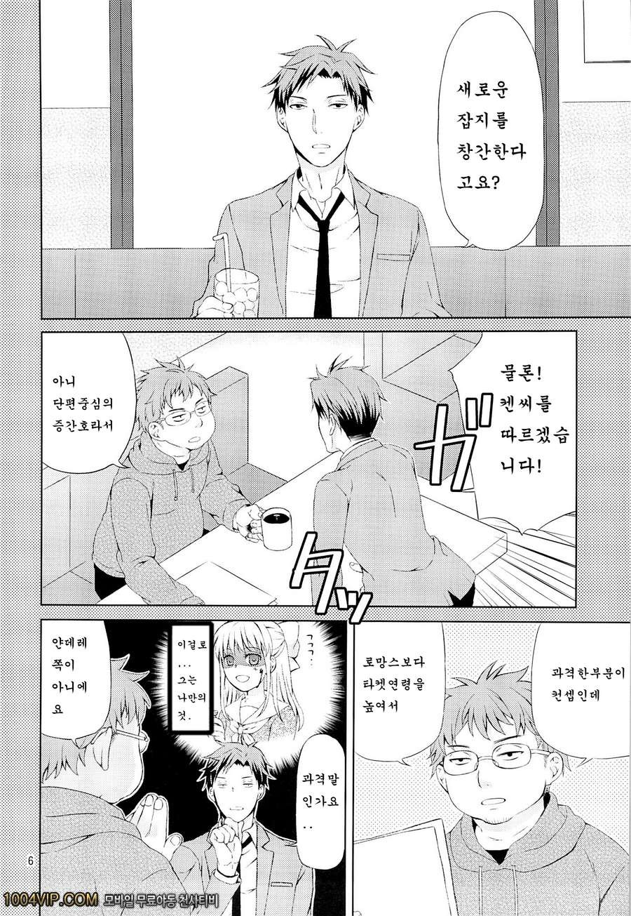 계간소녀 사쿠라쨩_by 망가 이미지 #4