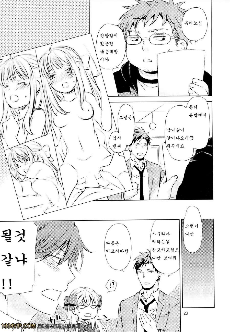 계간소녀 사쿠라쨩_by 망가 이미지 #21