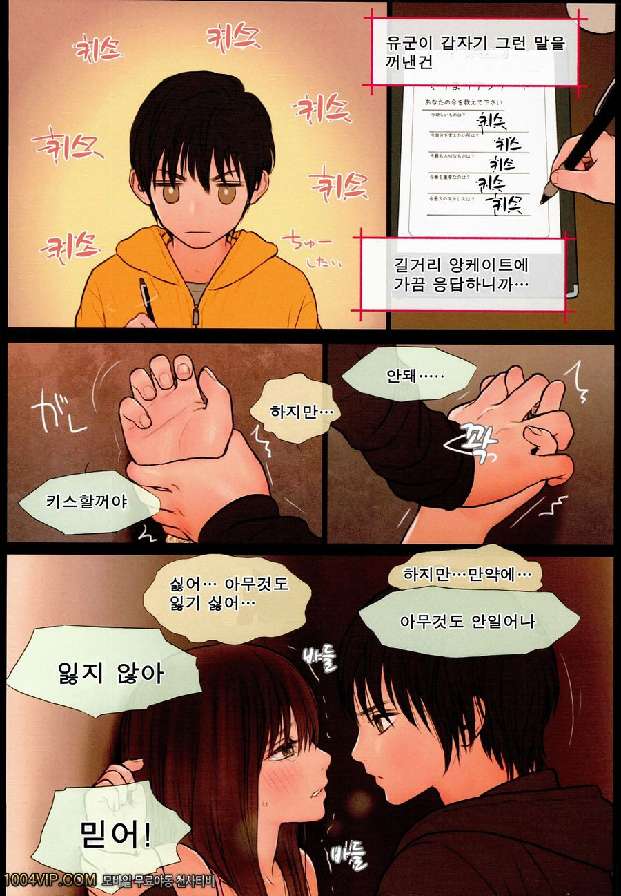 Little Girl 12_by 망가 이미지 #20