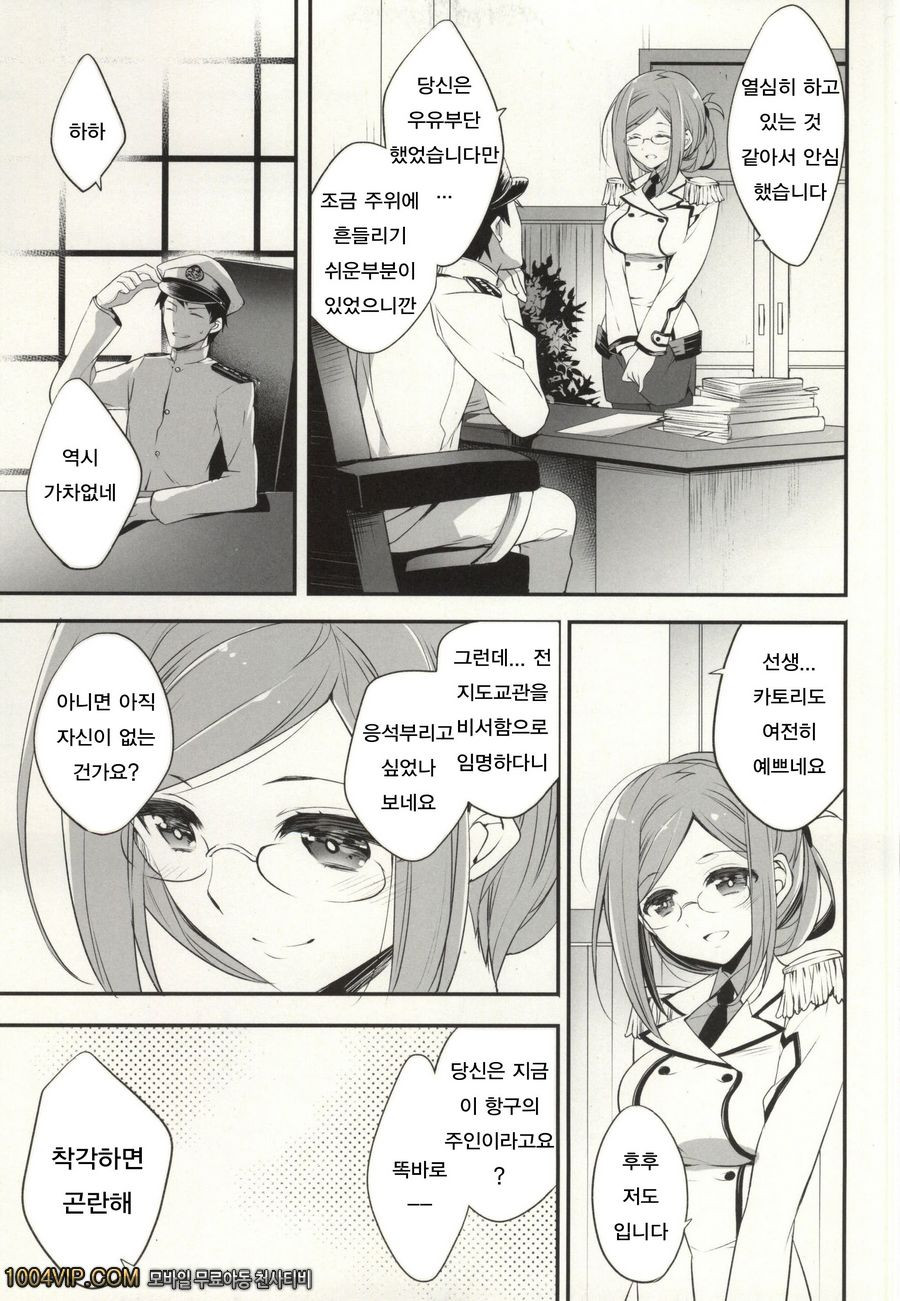 내가 사랑하는 선생님_by 망가 이미지 #5