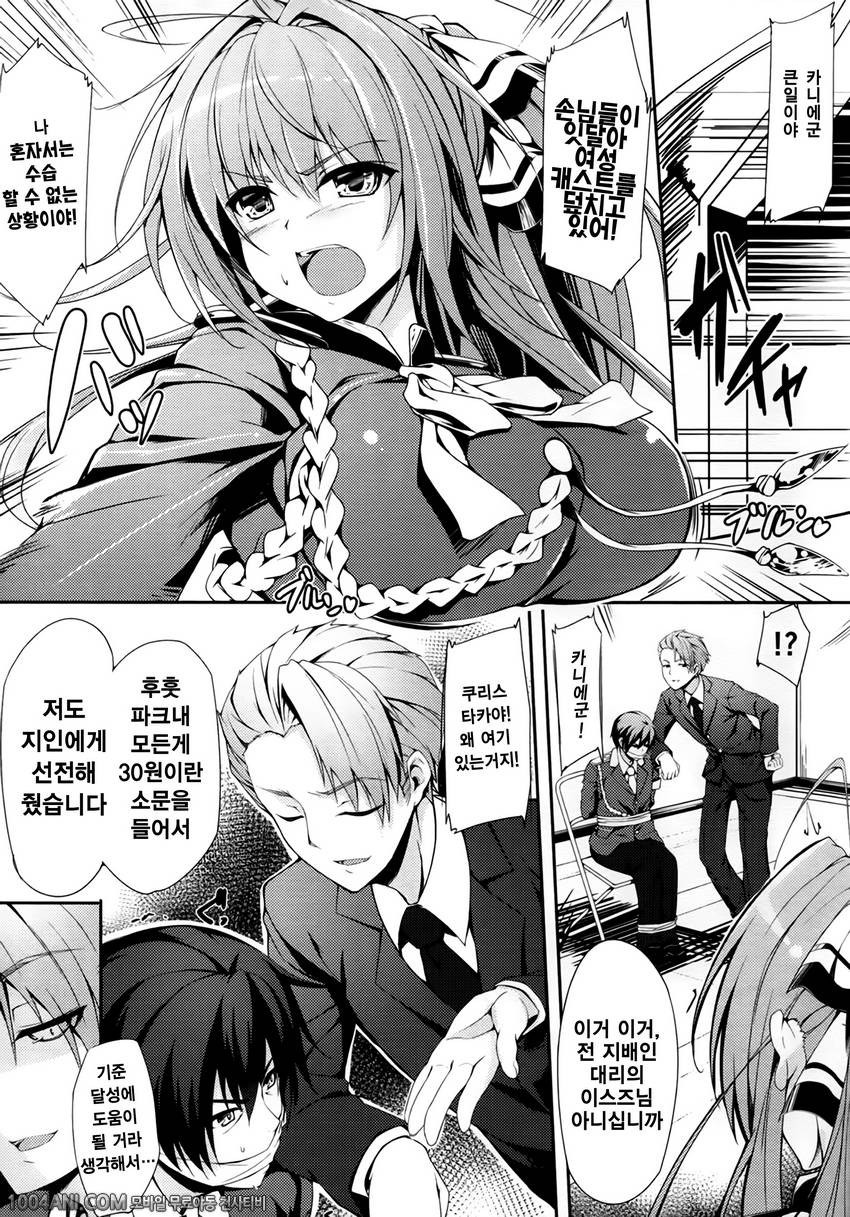 아마기 브릴리언트 파크 - 이스즈 세일중 [Otukimi Koubo (Akizora Momidi)]_by 망가 이미지 #8