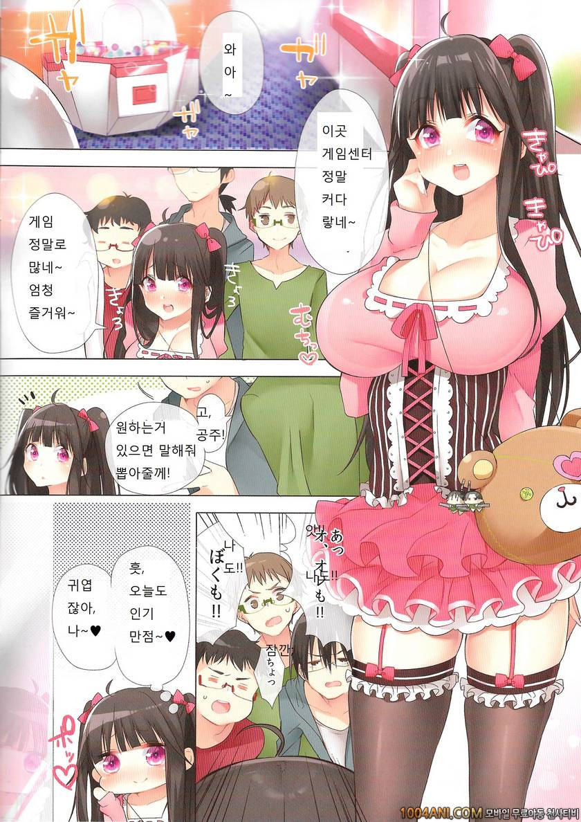 006	(C86) [Triangle! (Hattori Masaki)] Ota-cir no Hime ga Kuzuo ni Har…_by 망가 이미지 #2