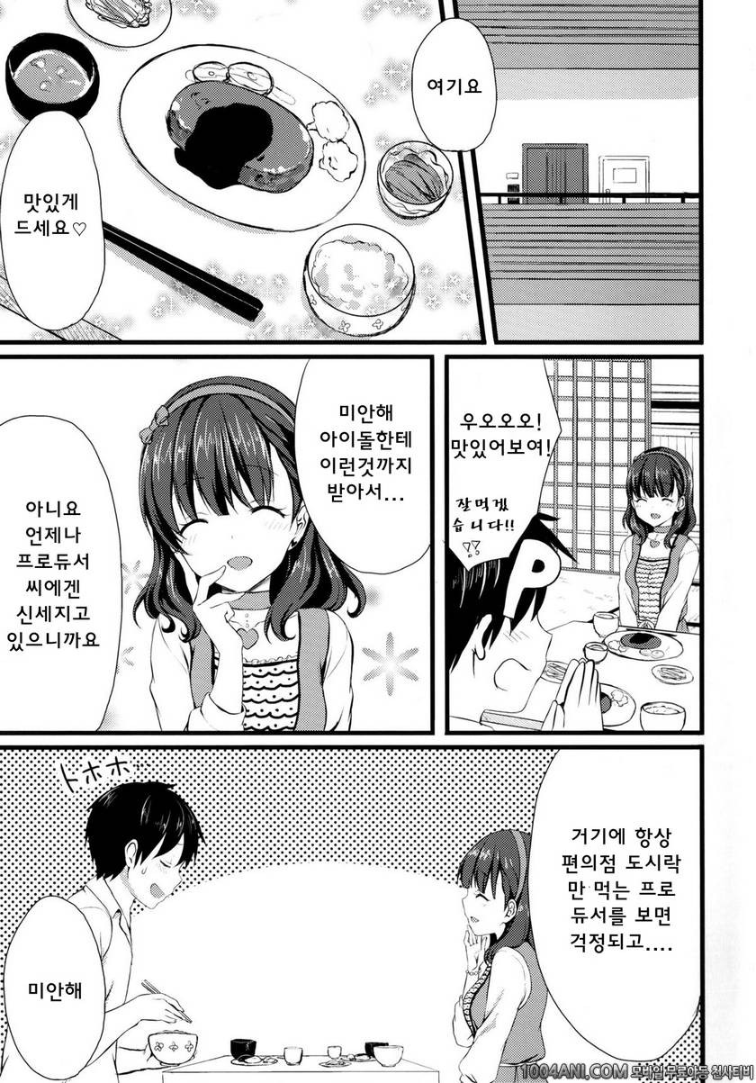 (C86) [Tottototomekichi (Tomekichi)] 마유로는 안되나요? Mayu ja Dame desuka (T…_by 망가 이미지 #2