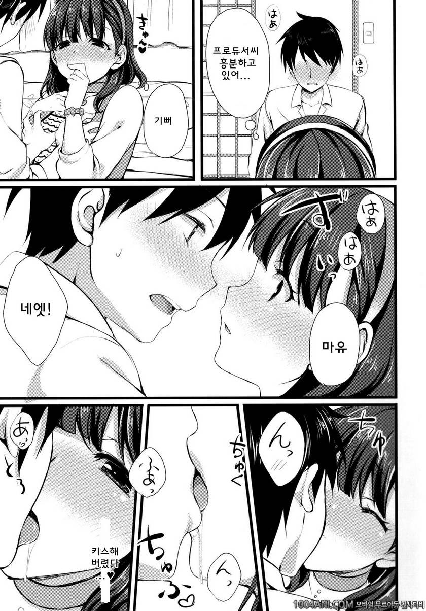 (C86) [Tottototomekichi (Tomekichi)] 마유로는 안되나요? Mayu ja Dame desuka (T…_by 망가 이미지 #12