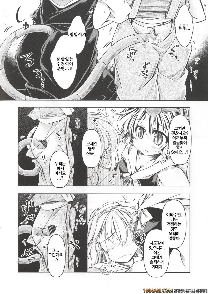 (C86) [Tobihizageri (Mumumu)] 사냥할 시간 삼(參) Kari no Ojikan San (Touhou P…_by 망가 이미지 #5