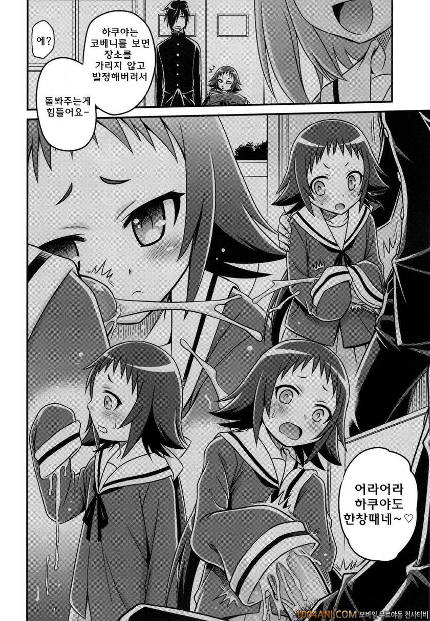 (C86) [Studio Tar (Kyouichirou)] 시누이 끈적끈적 대작전 Kojuto Nebaneba Dai Saku…_by 망가 이미지 #10