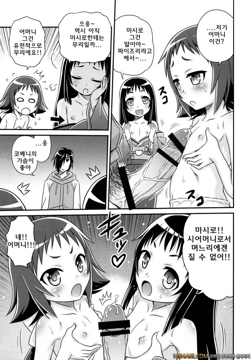 (C86) [Studio Tar (Kyouichirou)] 시누이 끈적끈적 대작전 Kojuto Nebaneba Dai Saku…_by 망가 이미지 #19