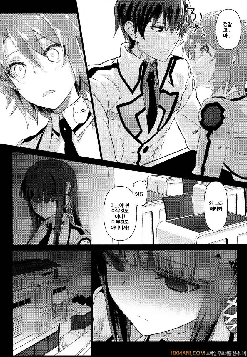 (C86) [Shinjuku Koma Gekijou (Komagata)] 홀드업 문제 라이징 Holdup problem Ris…_by 망가 이미지 #7