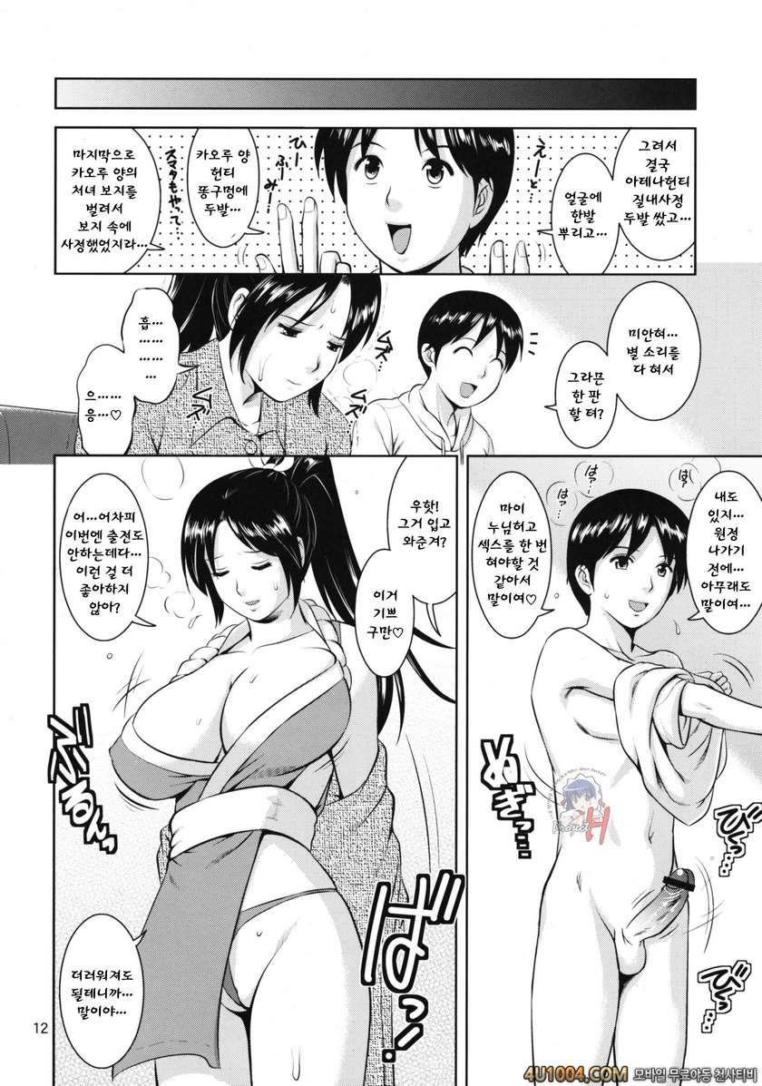 (C77) [Saigado] The Yuri & Friends 2009 - Unparticipation of Mai (King…_by 망가 이미지 #11