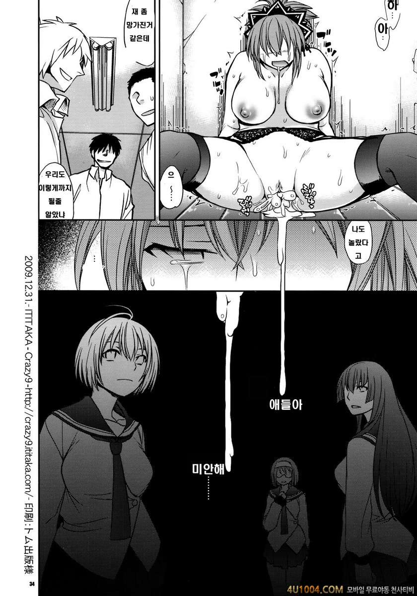 (C77) [Crazy9 (ichi taka)] Kanojo no Sentaku -Senou Natsuru no Baai- […_by 망가 이미지 #33