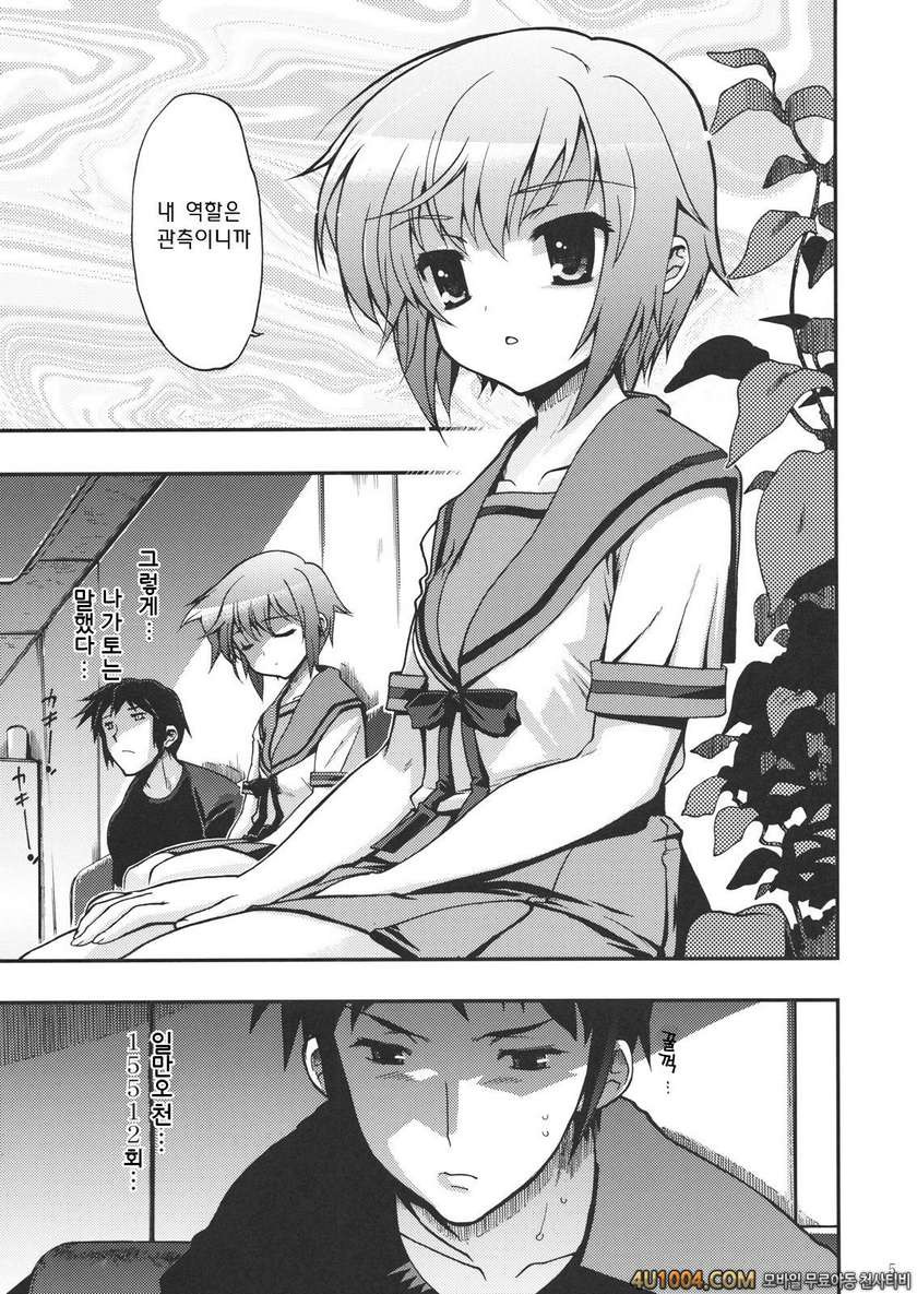 [松本ドリル硏究所] 15513회째의나가토유키(15513回目の長門有希)(하루히)_by 망가 이미지 #4