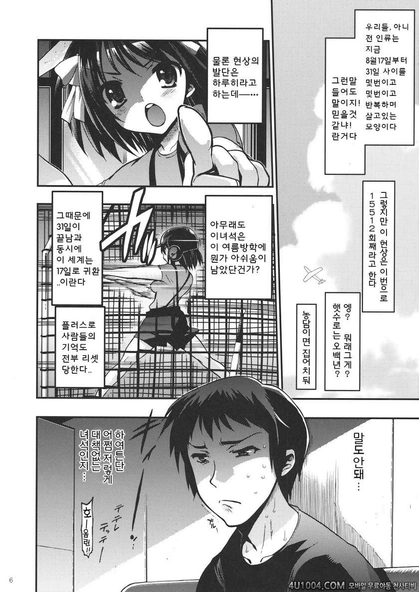 [松本ドリル硏究所] 15513회째의나가토유키(15513回目の長門有希)(하루히)_by 망가 이미지 #5