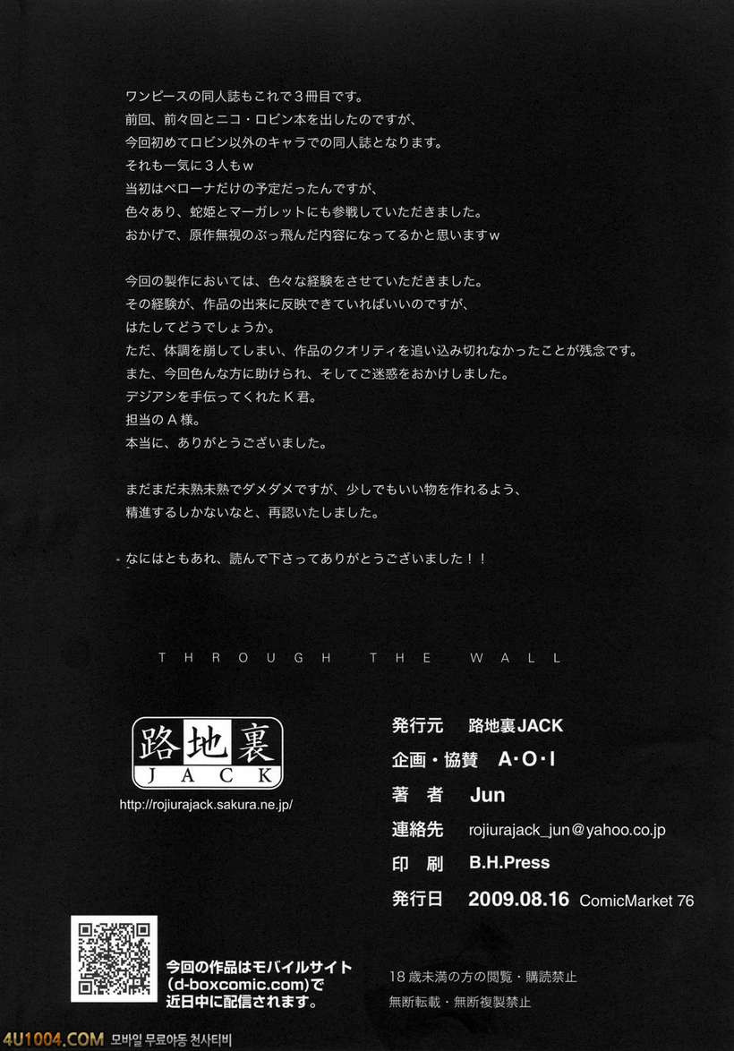 원피스 동인지 10_by 망가 이미지 #26