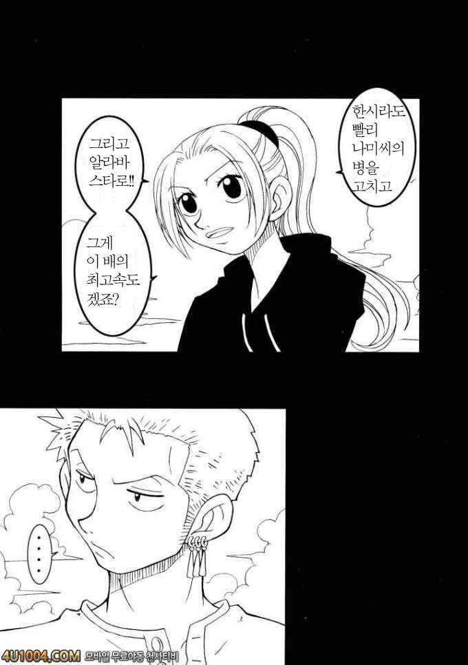 원피스 동인지 01_by 망가 이미지 #4