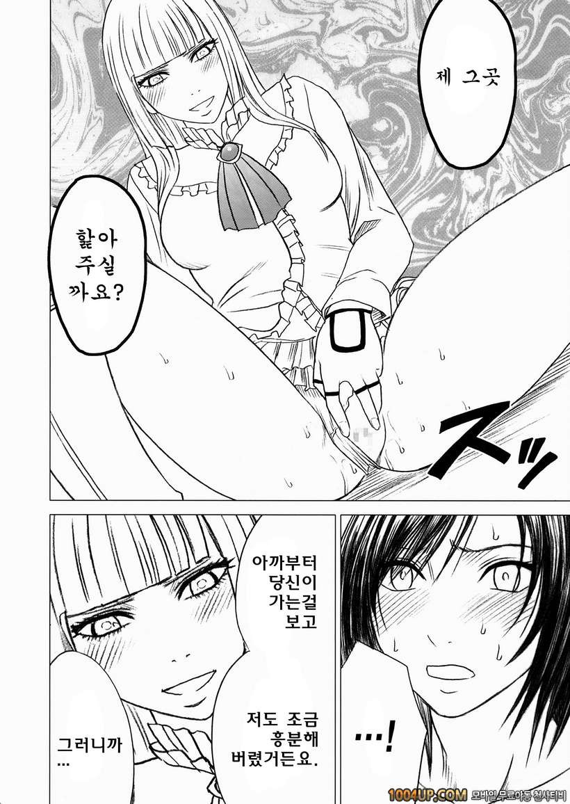 리리X아스카 (철권)_by 망가 이미지 #26