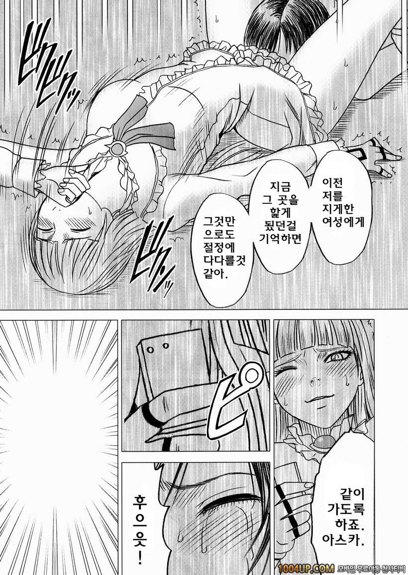 리리X아스카 (철권)_by 망가 이미지 #29