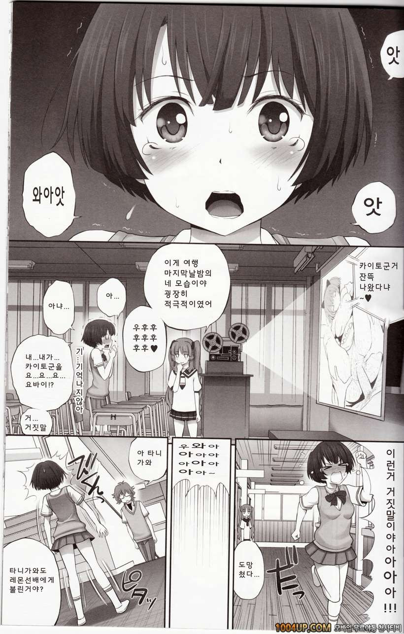 [ぽぽちち (八尋ぽち)] 칸나짱의 러브마치오 (그 여름에서 기다릴게)(COMIC1☆6) [아르카나]_by 망가 이미지 #7