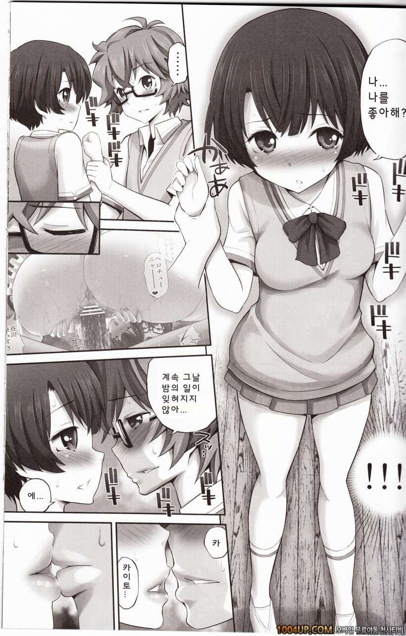 [ぽぽちち (八尋ぽち)] 칸나짱의 러브마치오 (그 여름에서 기다릴게)(COMIC1☆6) [아르카나]_by 망가 이미지 #9