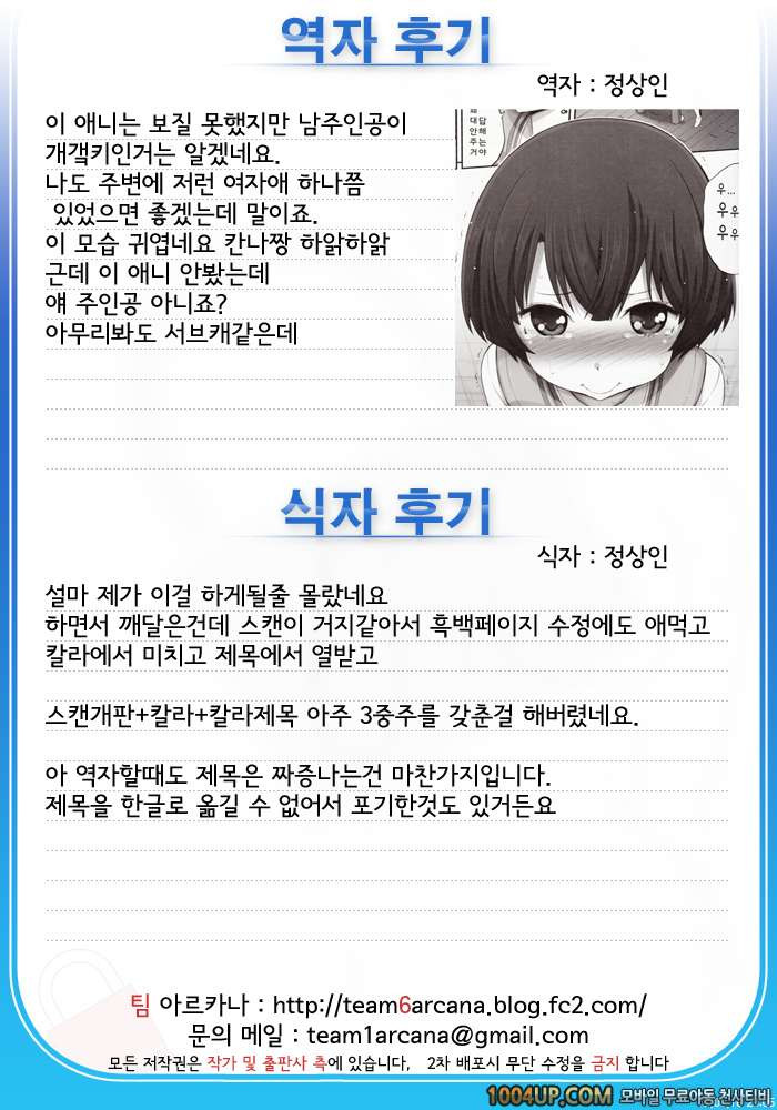 [ぽぽちち (八尋ぽち)] 칸나짱의 러브마치오 (그 여름에서 기다릴게)(COMIC1☆6) [아르카나]_by 망가 이미지 #24