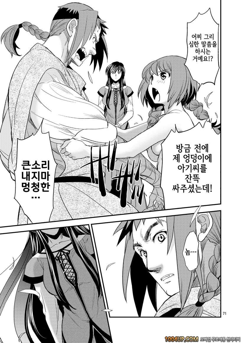 (HEIZO) Saint Foire Festival eve Nest [DL판]_by 망가 이미지 #69