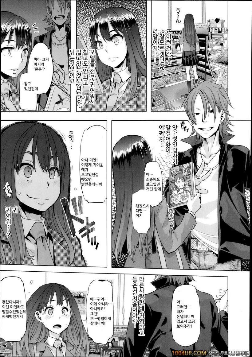 [ShindoL](DA HOOTCH) 변신-emergence- Ch.1 (COMIC X-EROS #09)_by 망가 이미지 #7