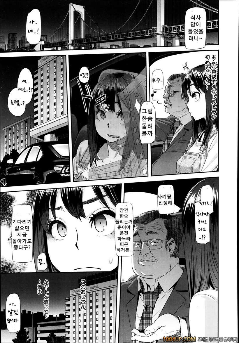 [ShindoL](DA HOOTCH) 변신-emergence- Ch.2 (COMIC X-EROS #14)_by 망가 이미지 #7