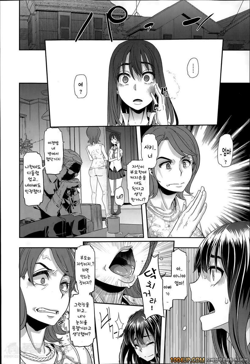 [ShindoL](DA HOOTCH) 변신-emergence- Ch.3 (COMIC X-EROS #18)_by 망가 이미지 #28