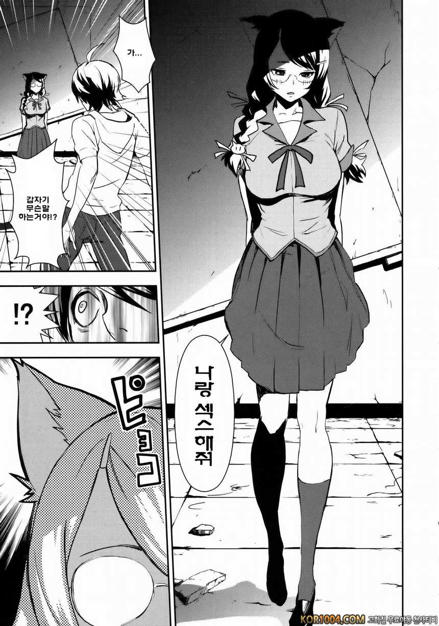 [マンガス-パ- (猫井ミィ)] Black＆White (바케모노가타리 동인지)_by 망가 이미지 #4