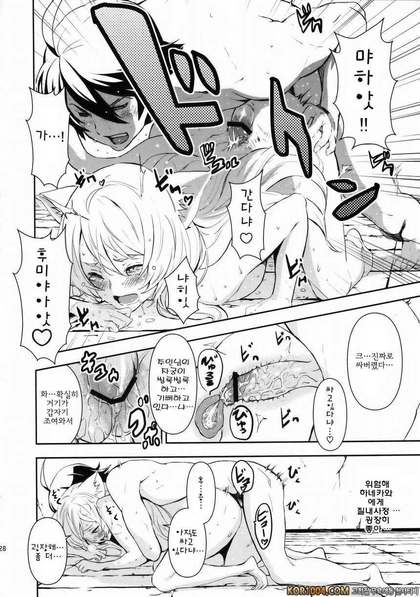 [マンガス-パ- (猫井ミィ)] Black＆White (바케모노가타리 동인지)_by 망가 이미지 #27