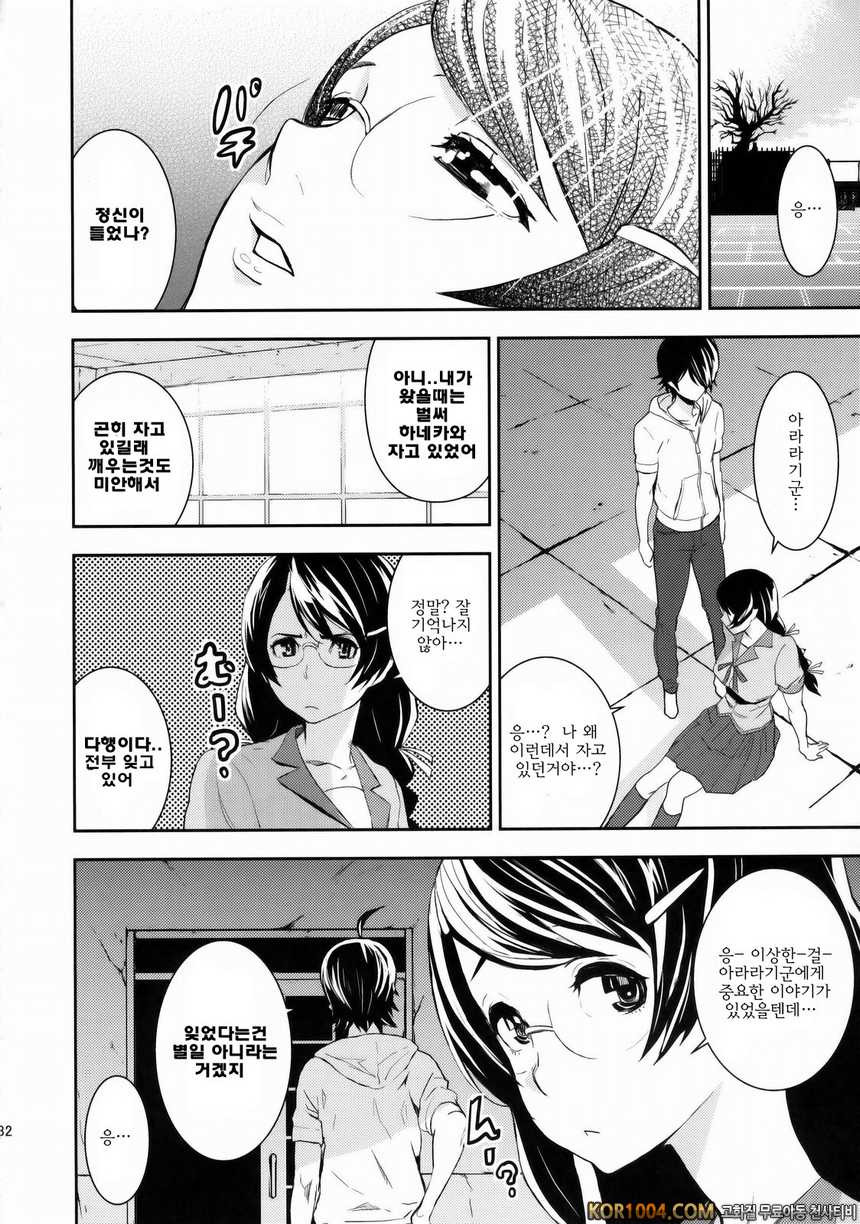 [マンガス-パ- (猫井ミィ)] Black＆White (바케모노가타리 동인지)_by 망가 이미지 #31