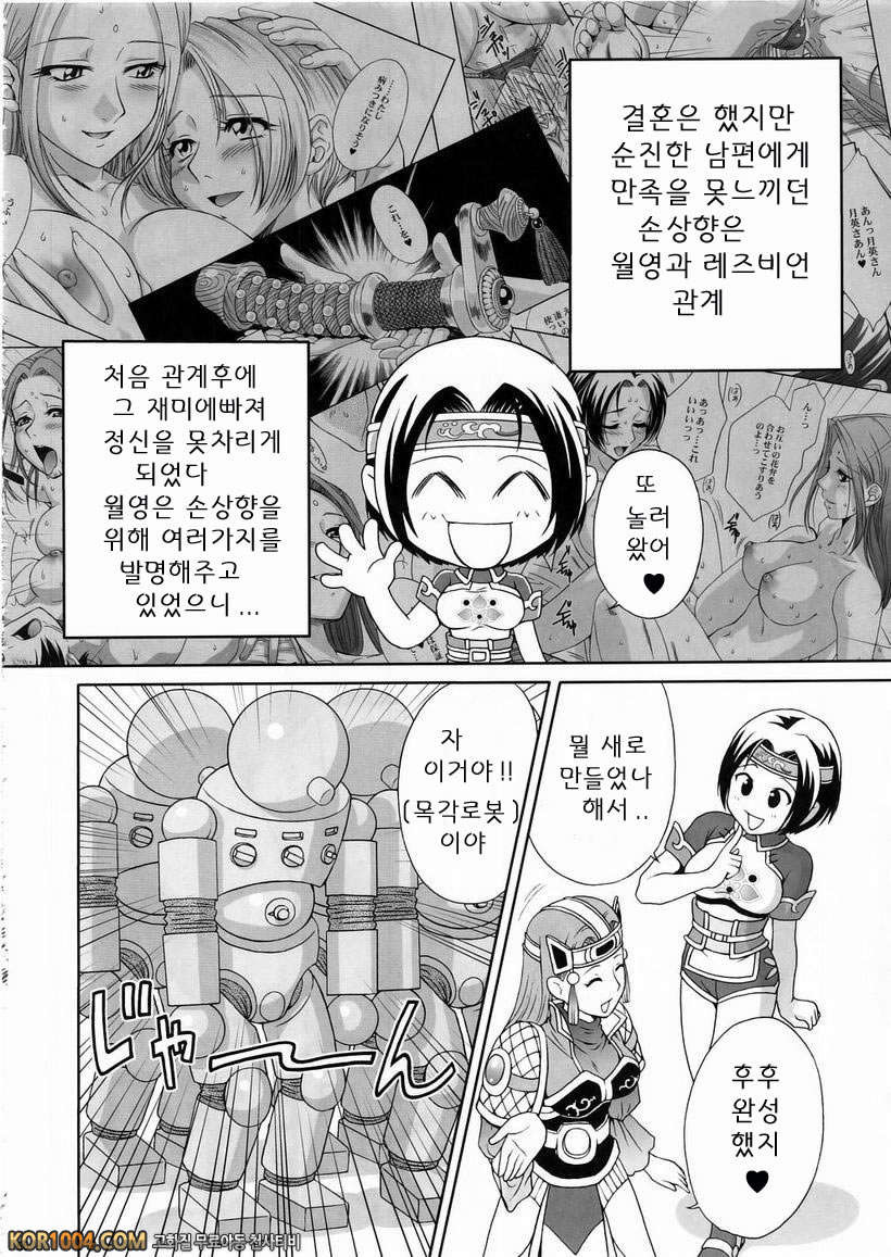 [진삼국무쌍] 삼국몽상 - 월영대백과사전_by 망가 이미지 #3