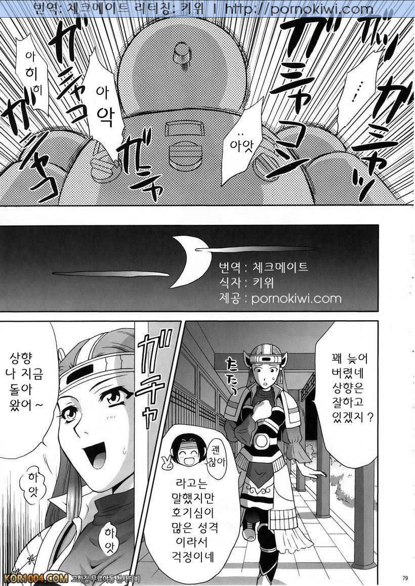 [진삼국무쌍] 삼국몽상 - 월영대백과사전_by 망가 이미지 #15