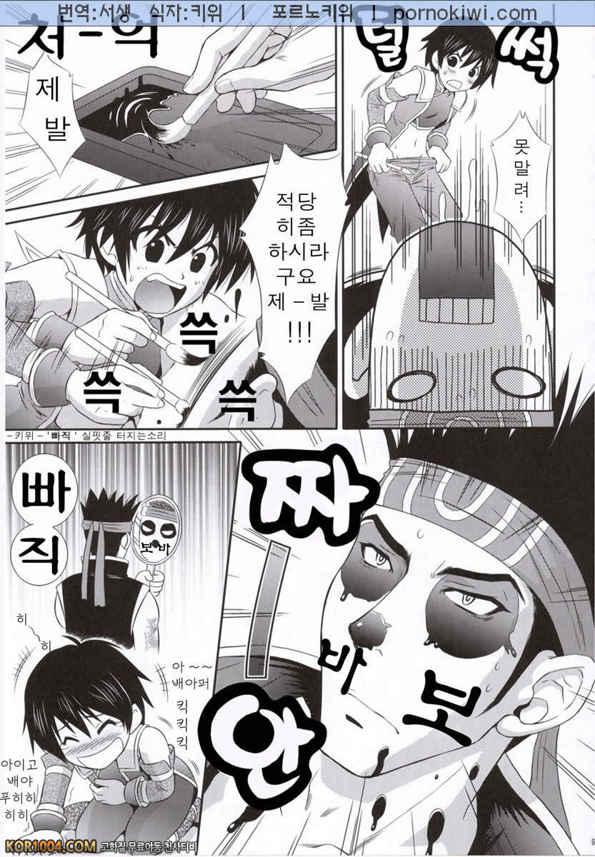 [진삼국무쌍] 삼국몽상 - 육손과 붓_by 망가 이미지 #8