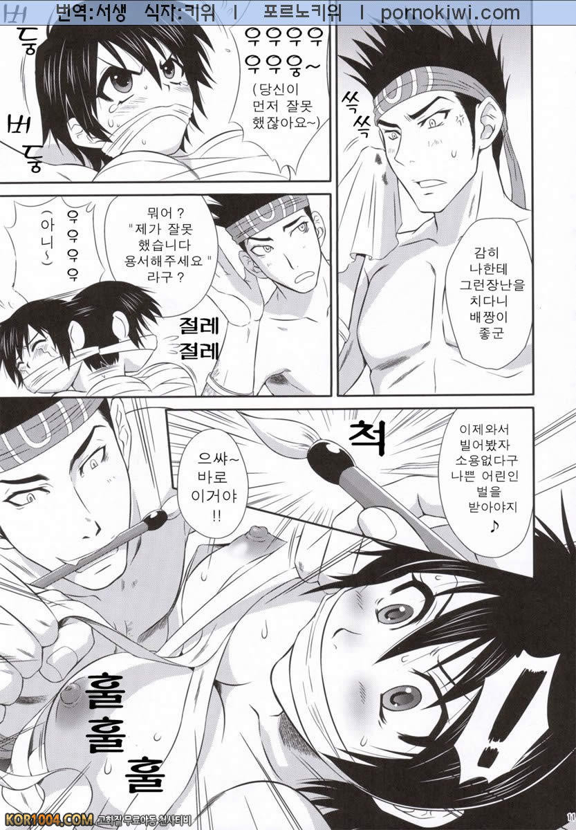 [진삼국무쌍] 삼국몽상 - 육손과 붓_by 망가 이미지 #10