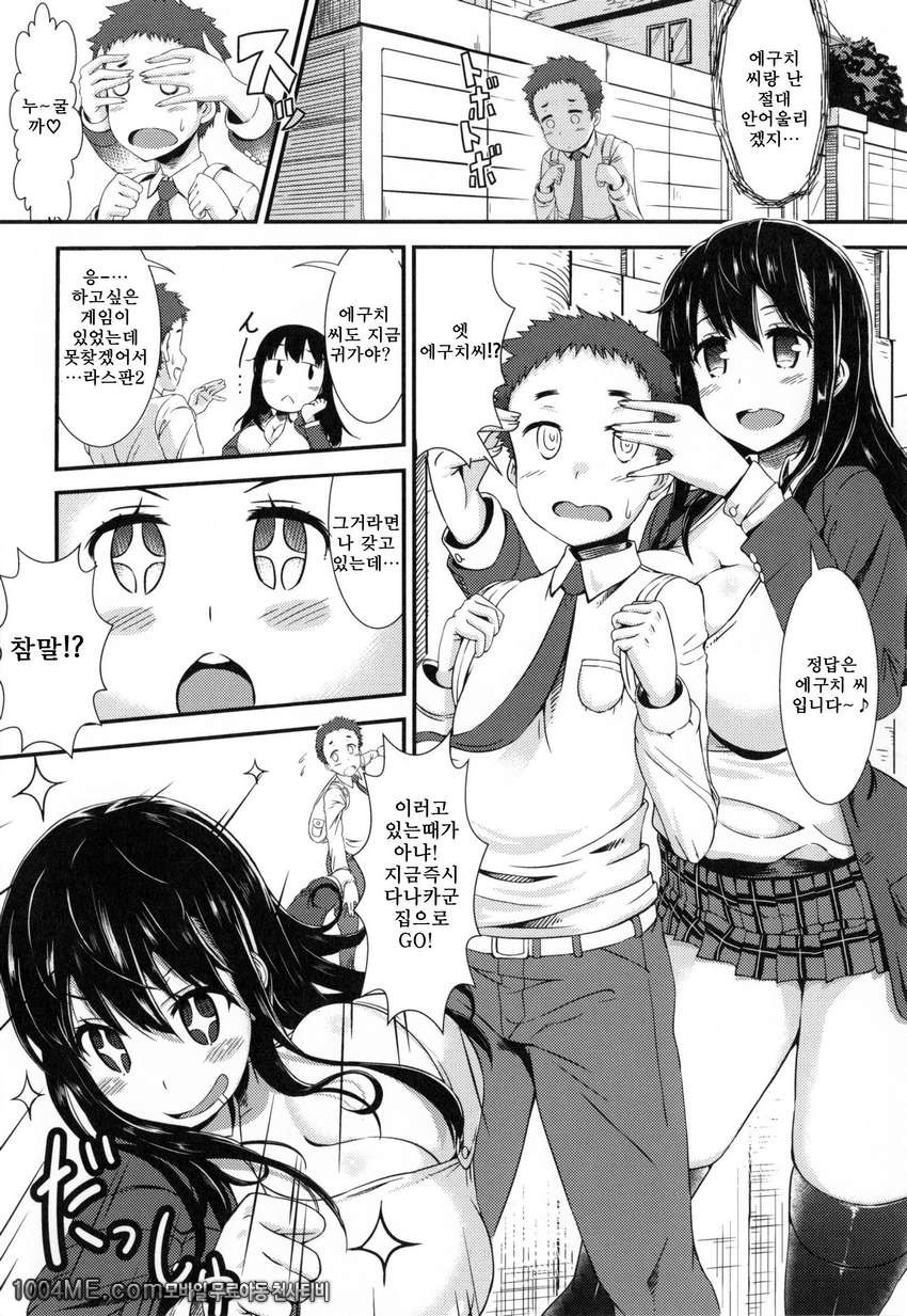 びっちストリーム#9_by 망가 이미지 #2