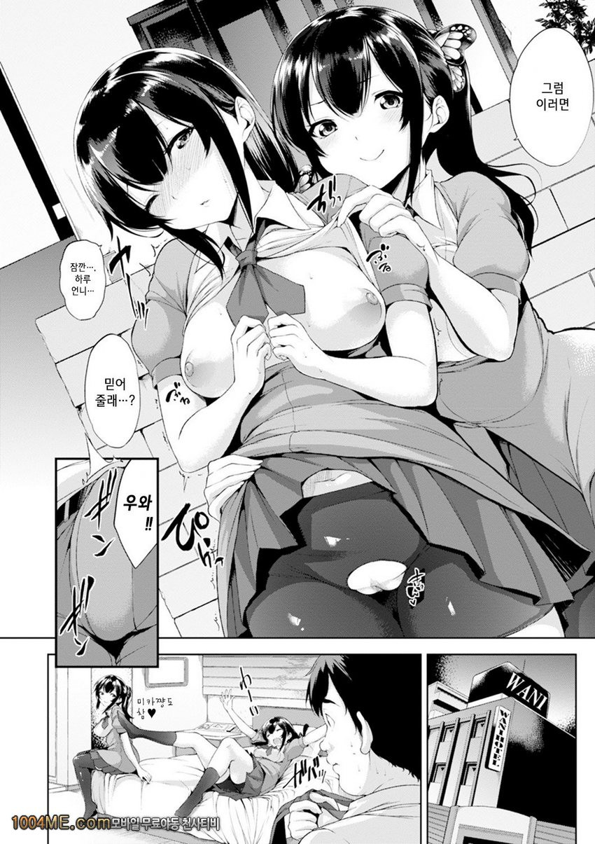 침대 아래의 여왕님#11 Hunters_by 망가 이미지 #2