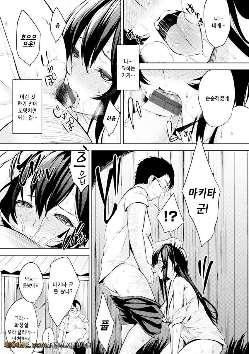 침대 아래의 여왕님#12(完) 인스턴트 펫_by 망가 이미지 #9