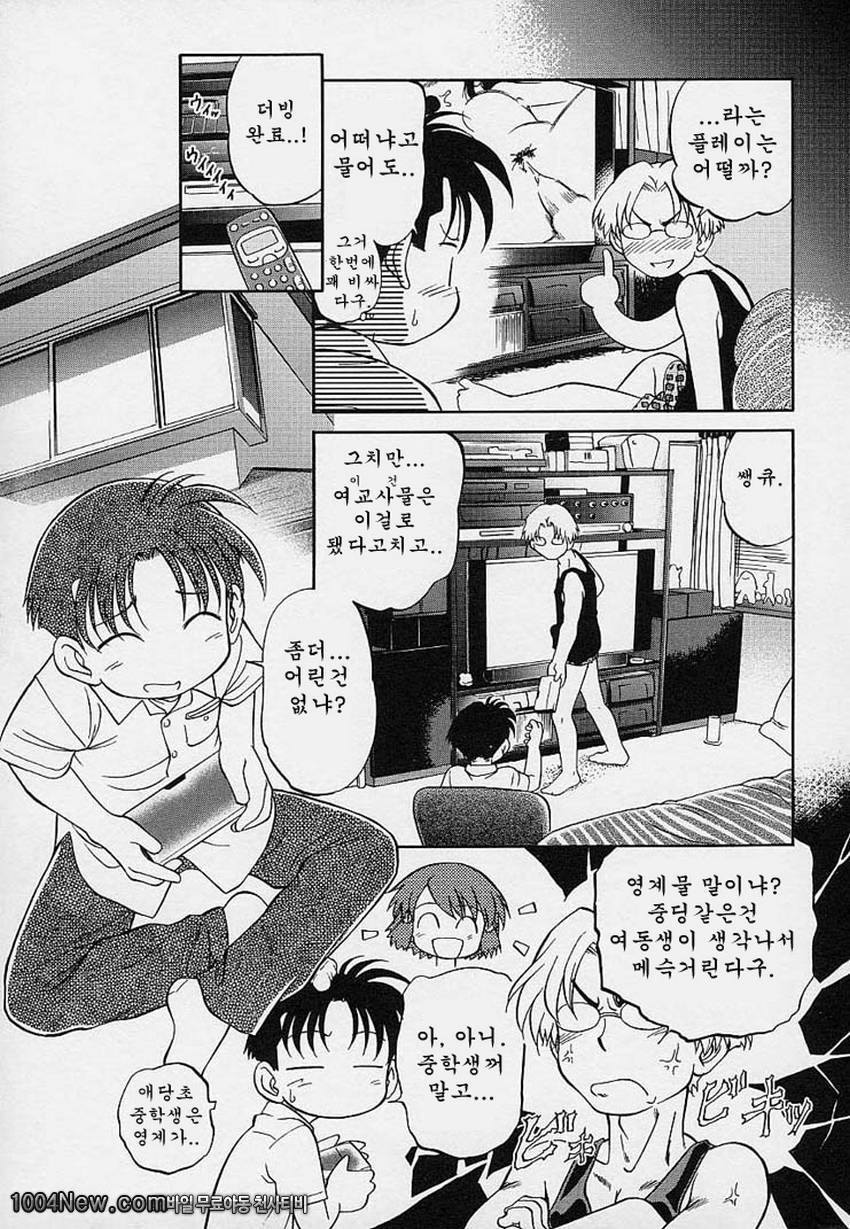 사랑스러운 미궁 미로 3_by 망가 이미지 #5