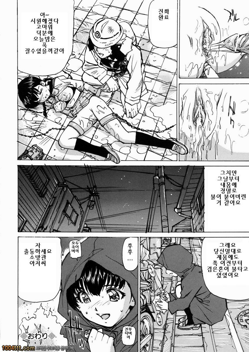 여고생 매니아#1 少女地獄_by 망가 이미지 #22