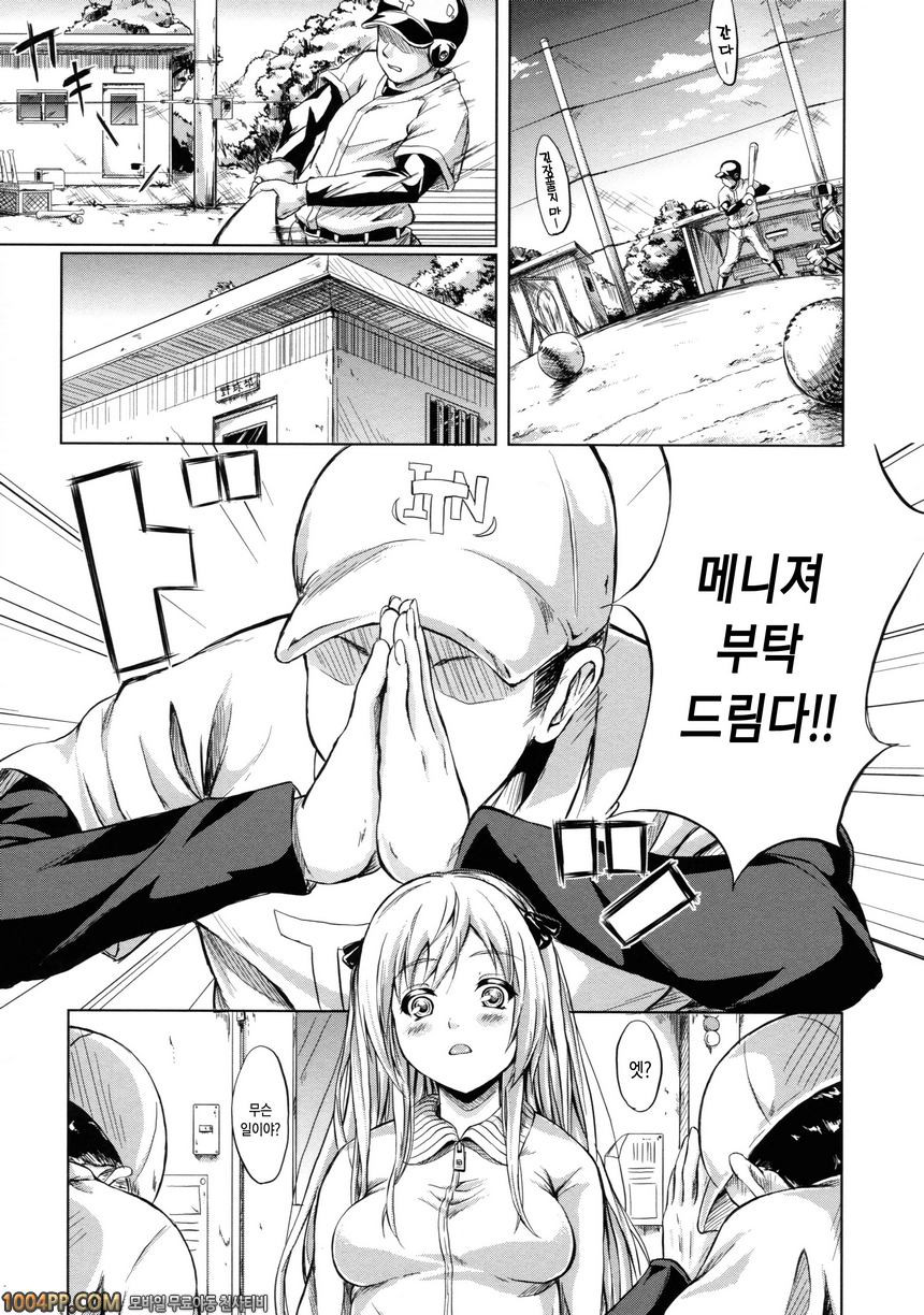 상춘의 소녀들#5(完) 사춘기 망상기간_by 망가 이미지 #10