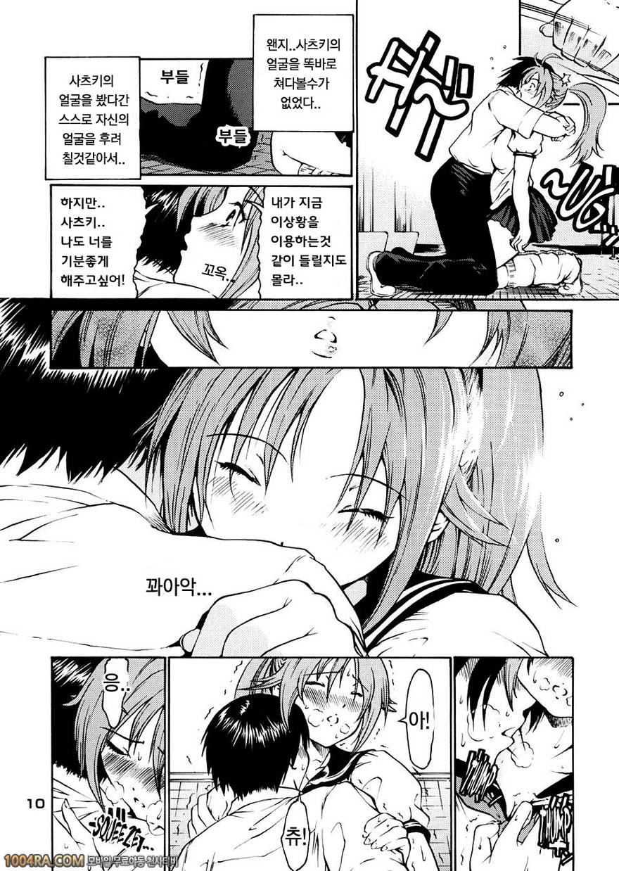 하루이치고Vol.1_by 망가 이미지 #8