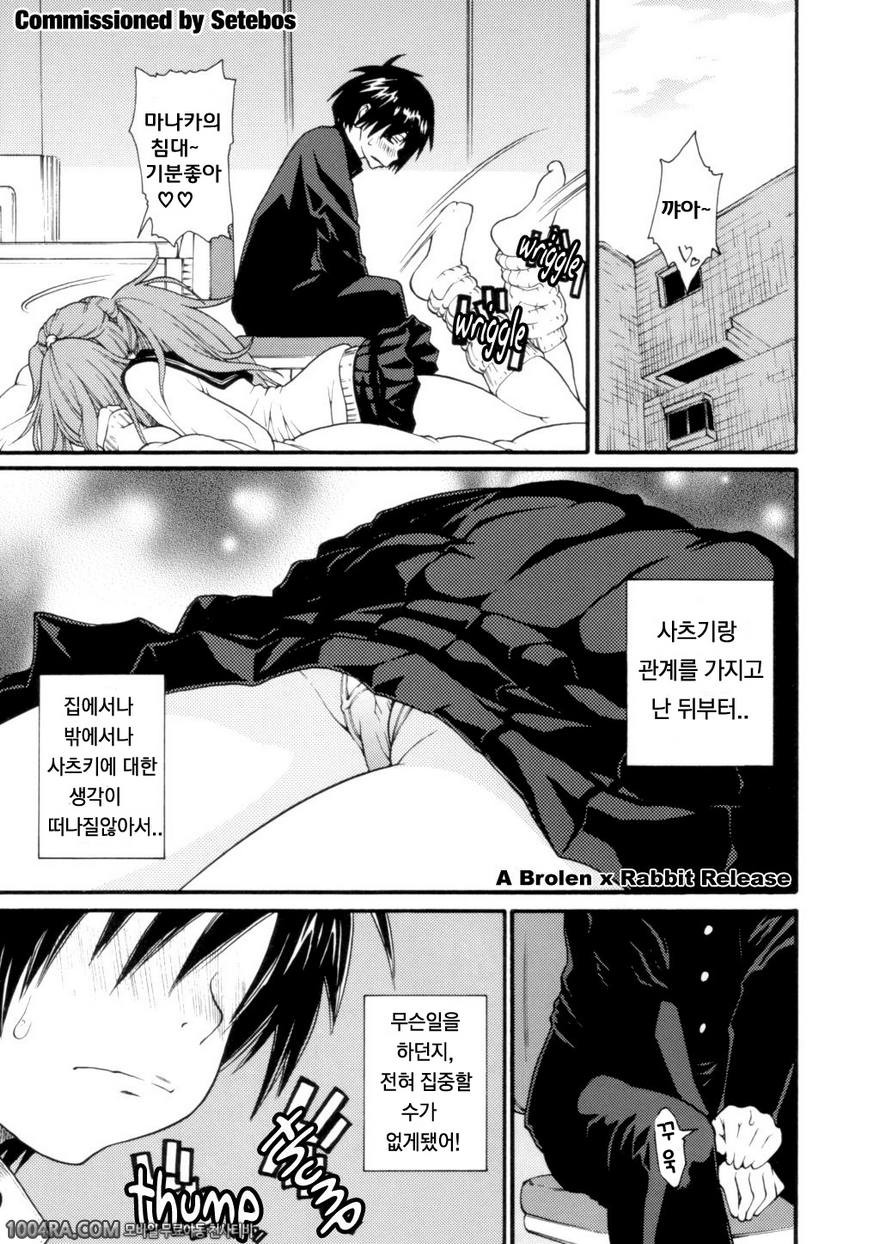 하루이치고Vol.2_by 망가 이미지 #4