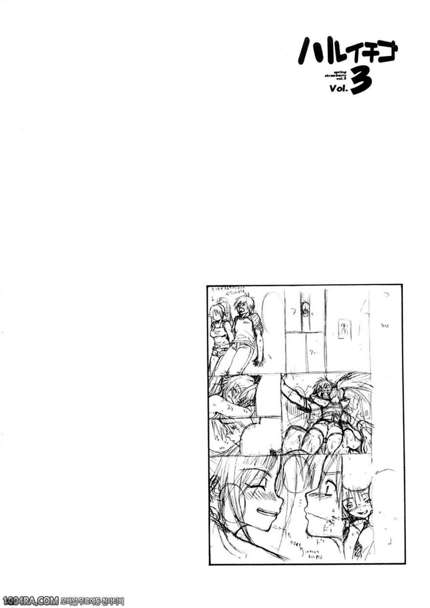 하루이치고Vol.3_by 망가 이미지 #24